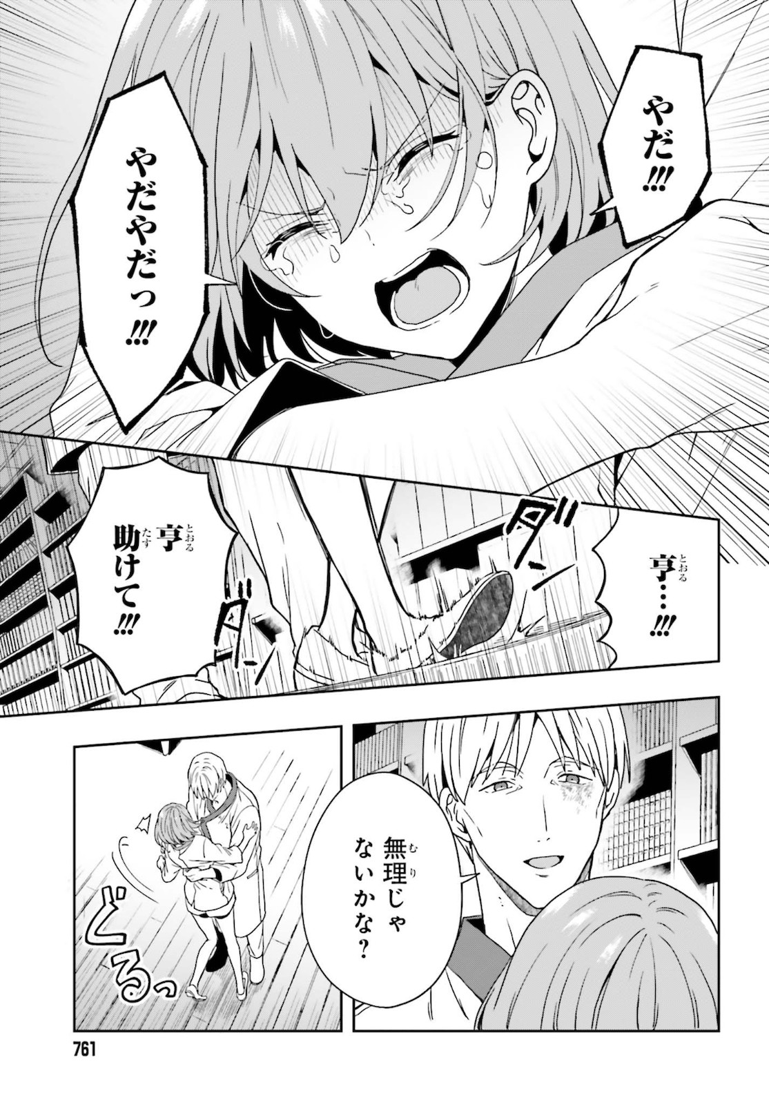 Manga Page 160