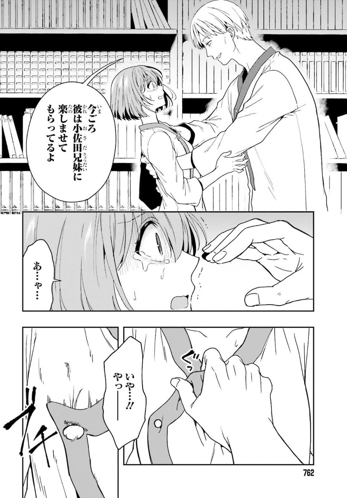 Manga Page 161