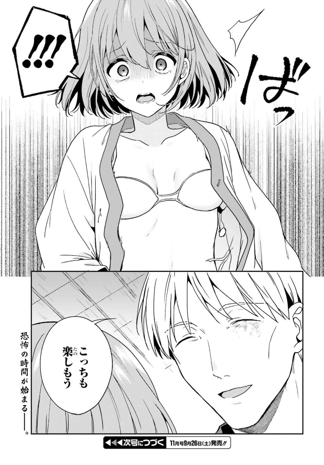 Manga Page 162