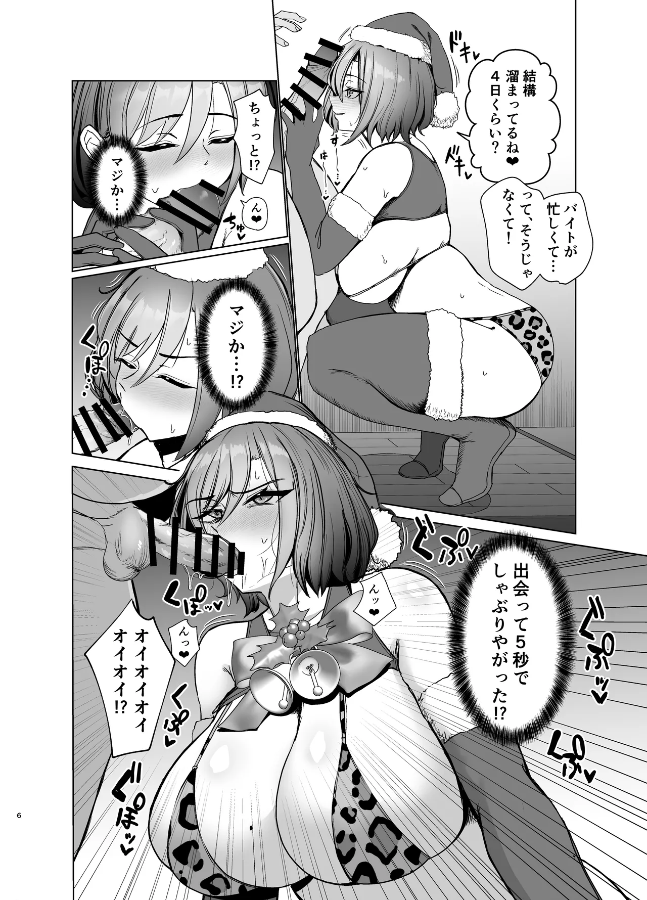 Manga Page 5