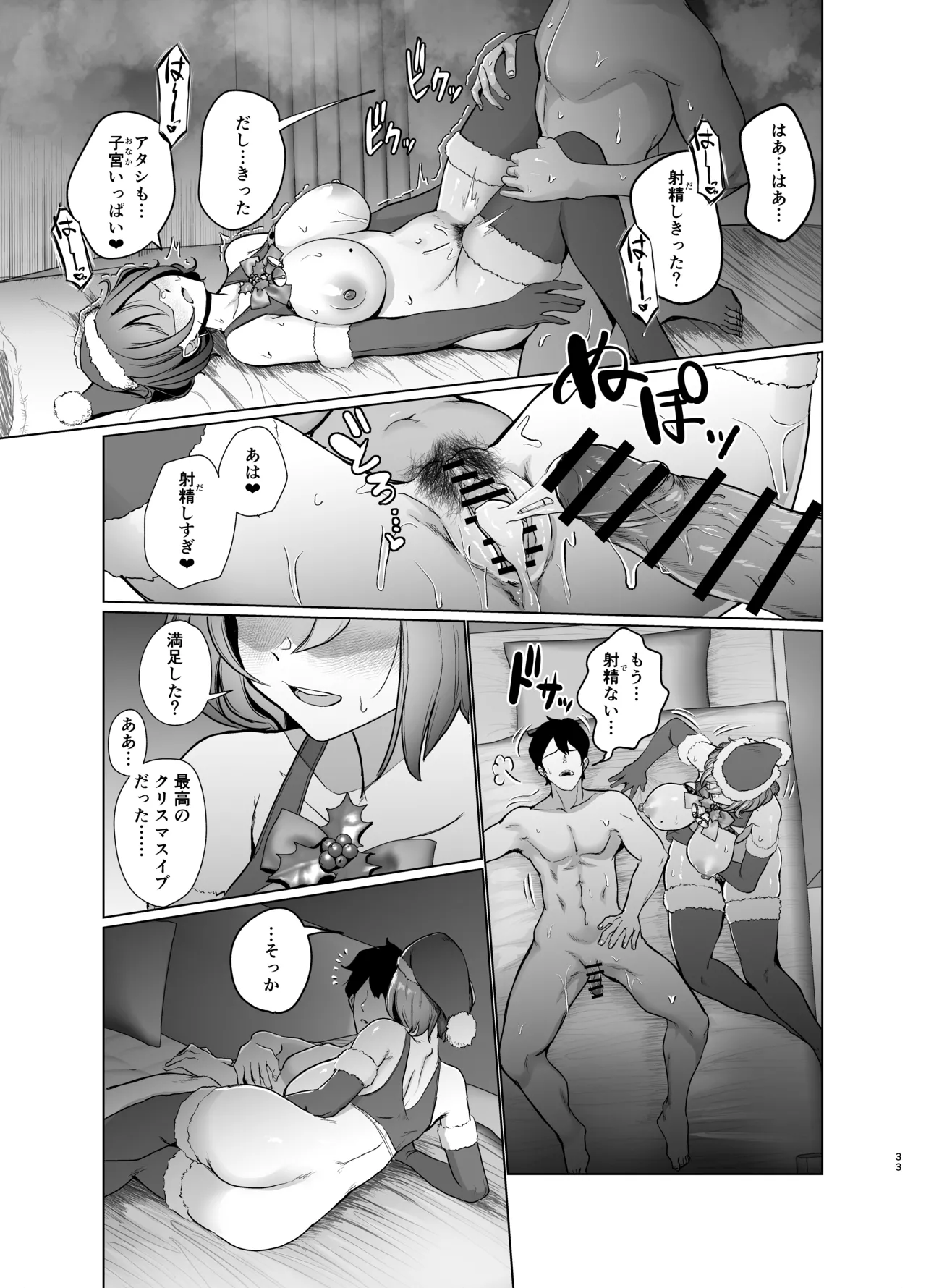 Manga Page 32
