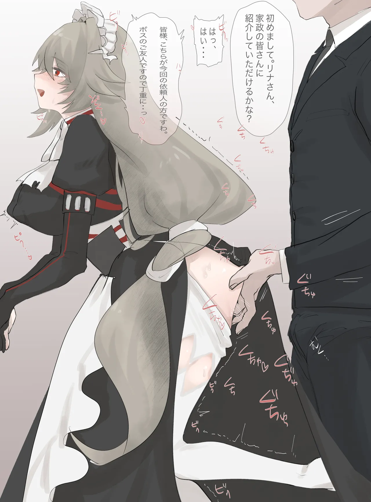 Manga Page 1