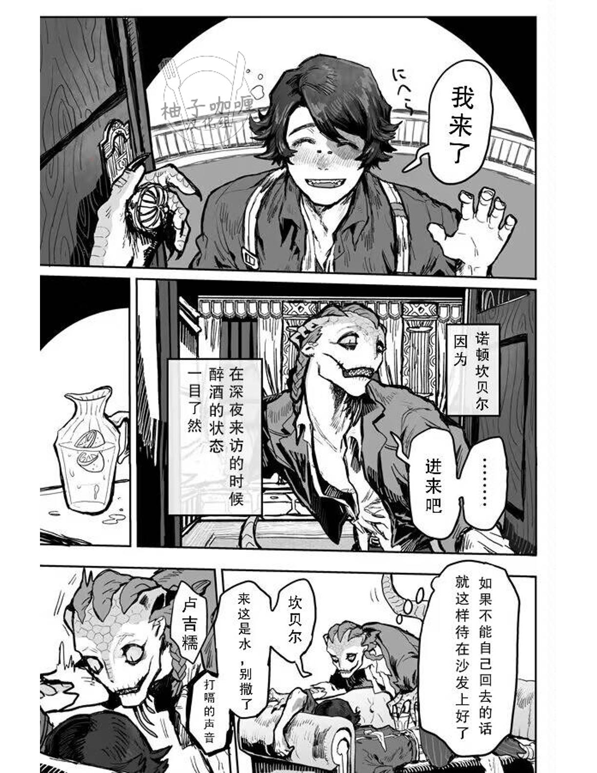 Manga Page 2