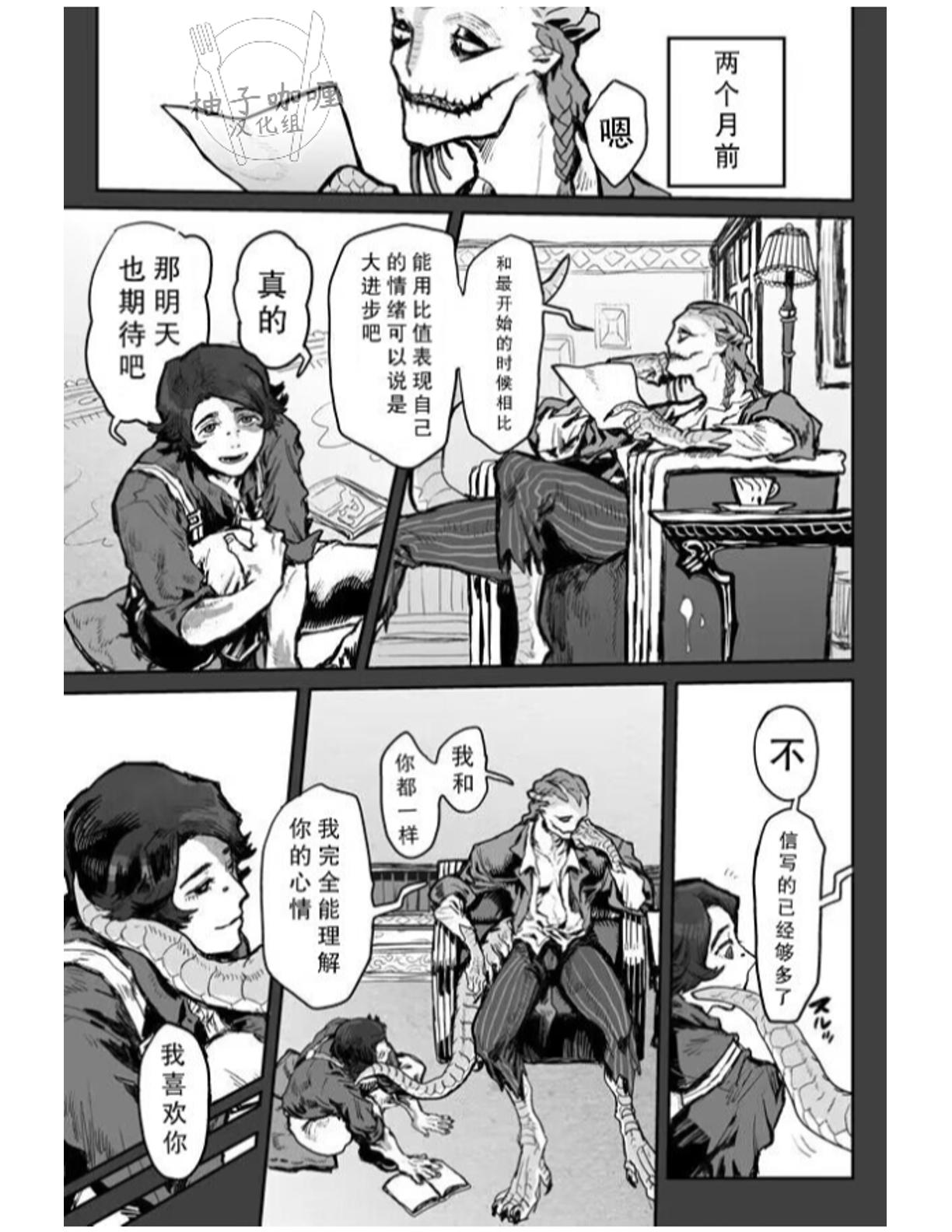Manga Page 4