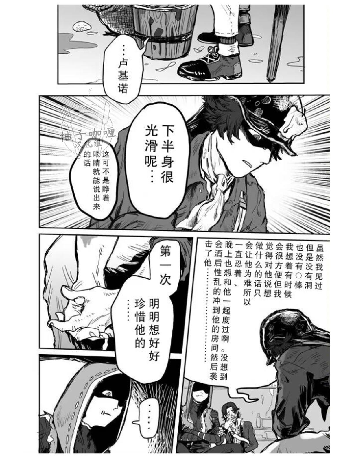 Manga Page 13