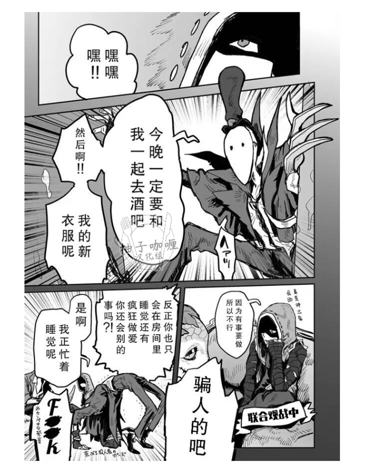 Manga Page 14