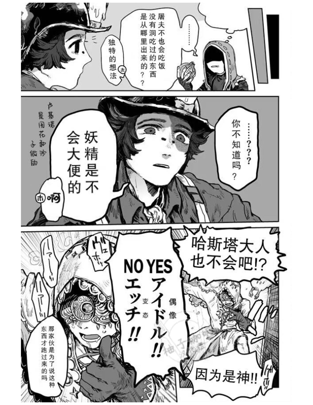 Manga Page 16