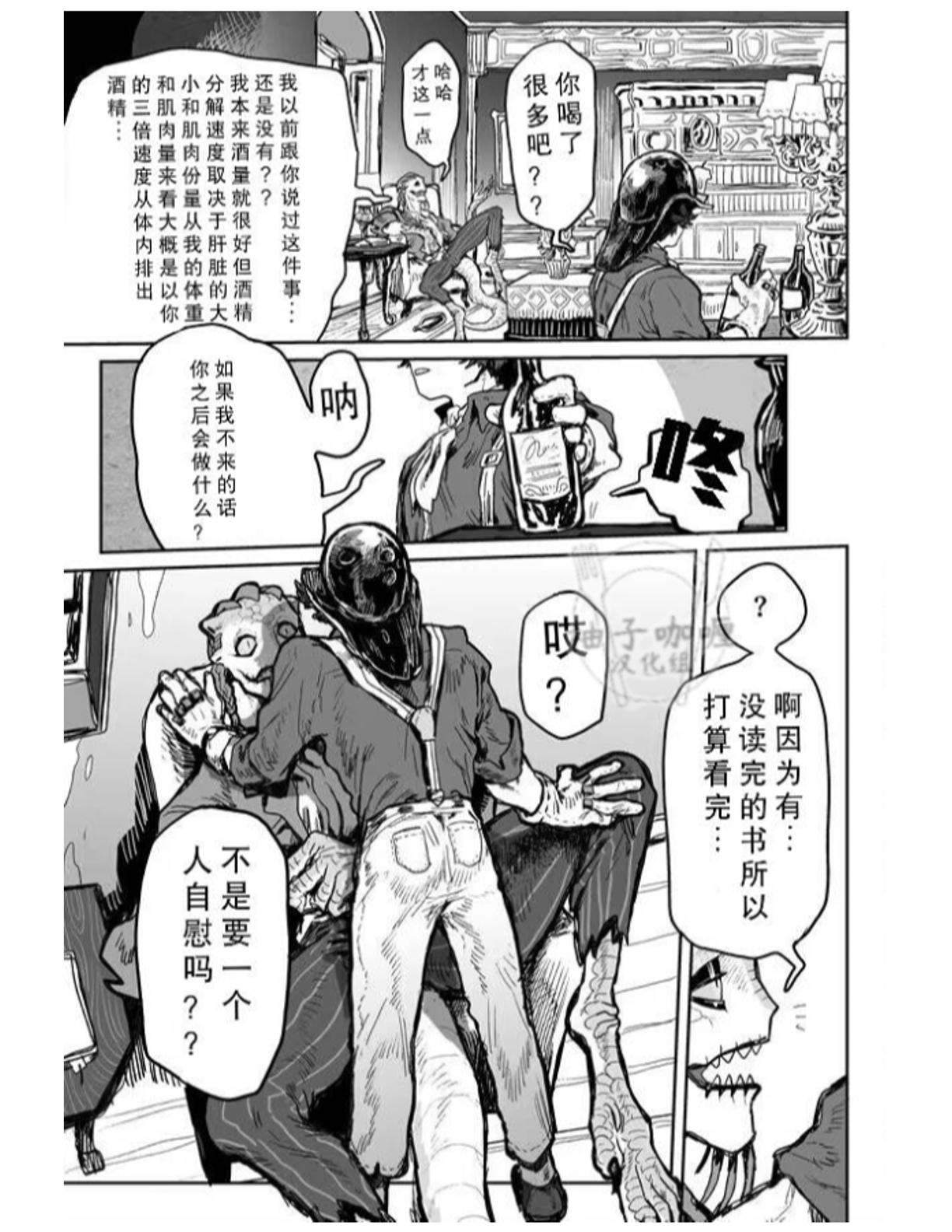 Manga Page 18