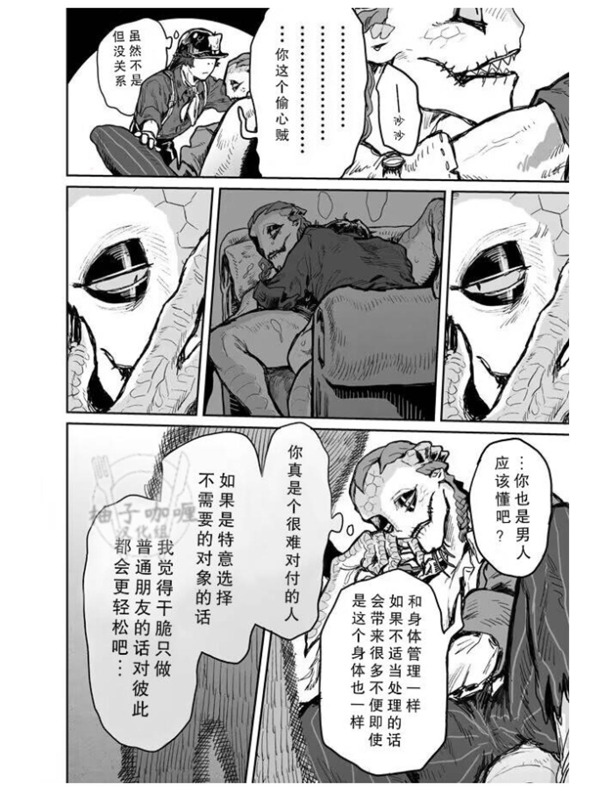 Manga Page 19