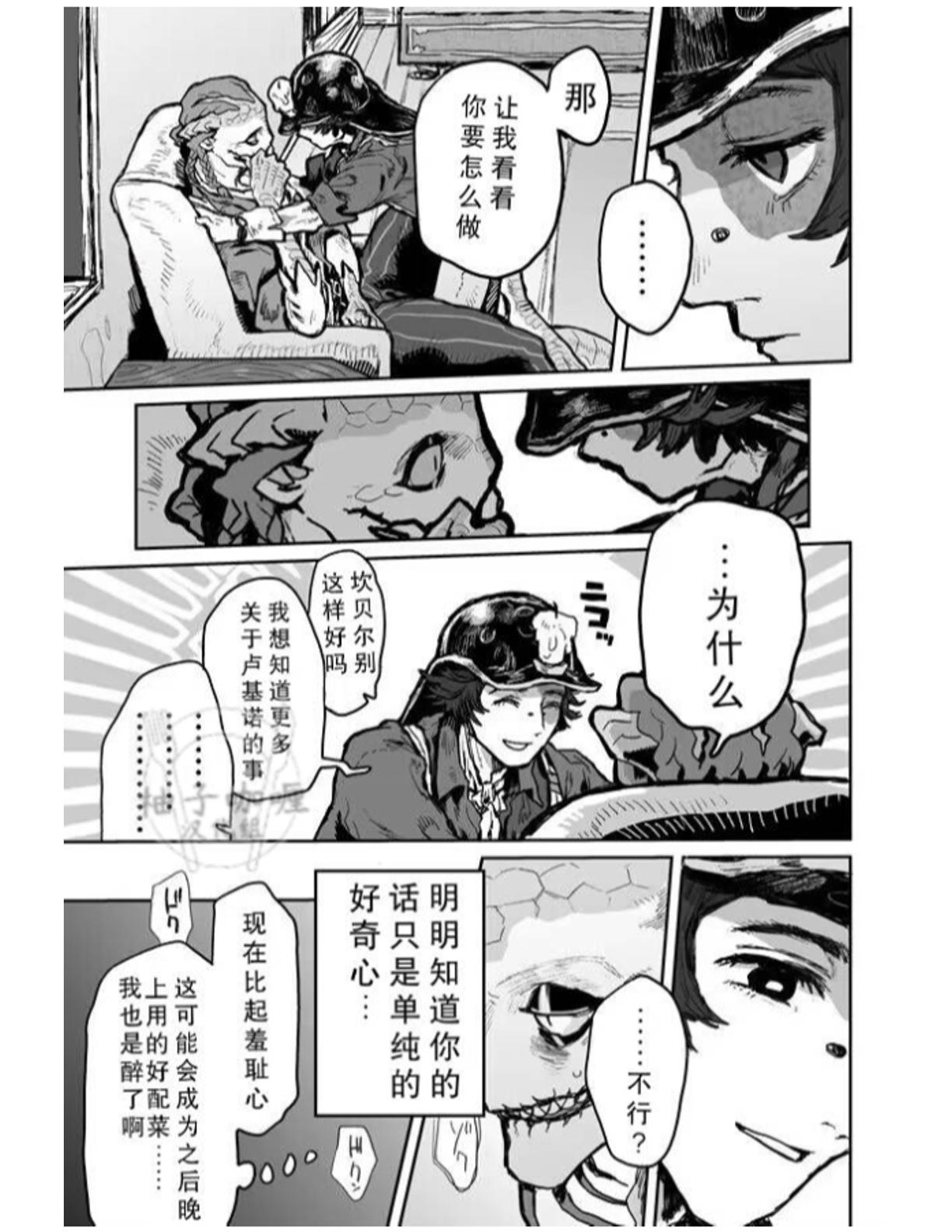 Manga Page 20