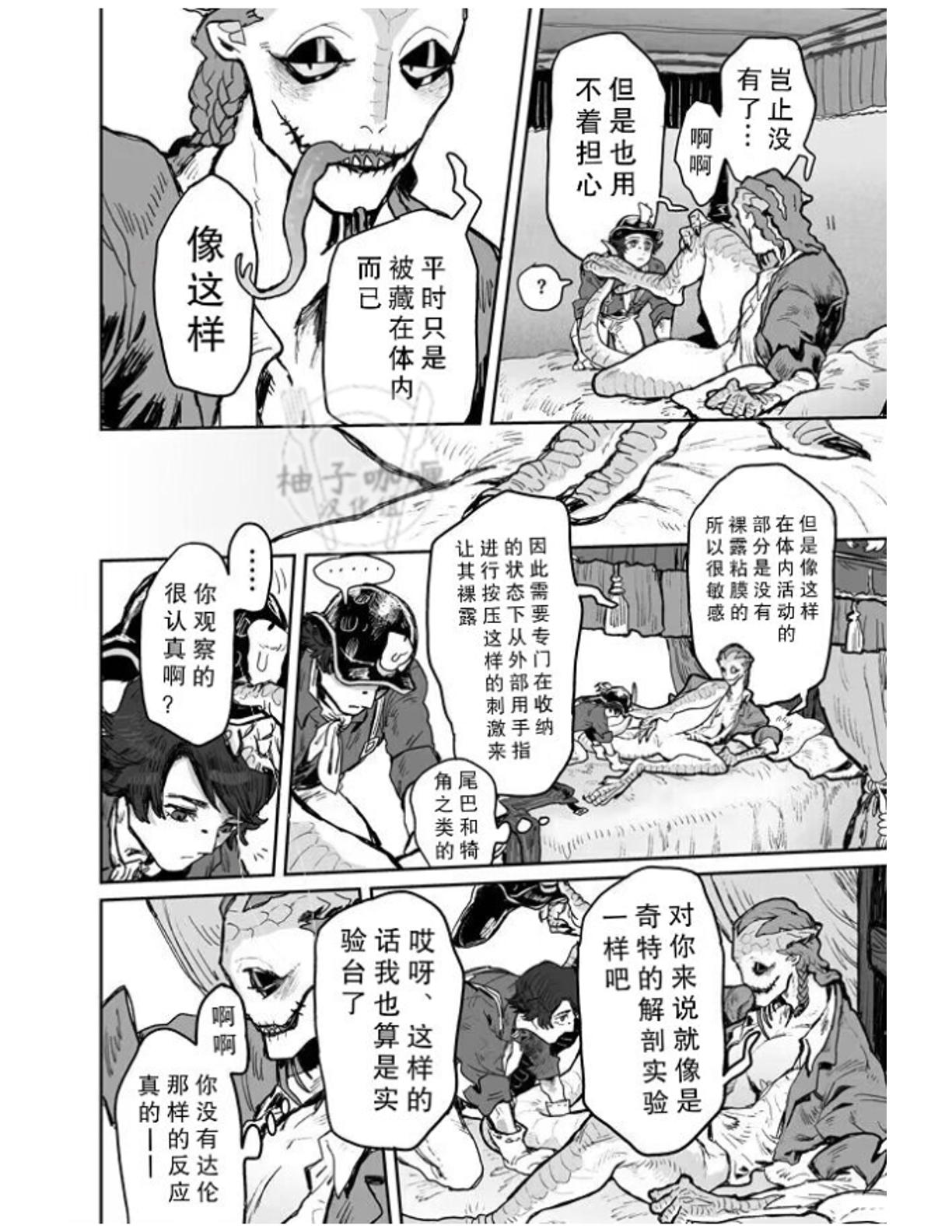 Manga Page 23
