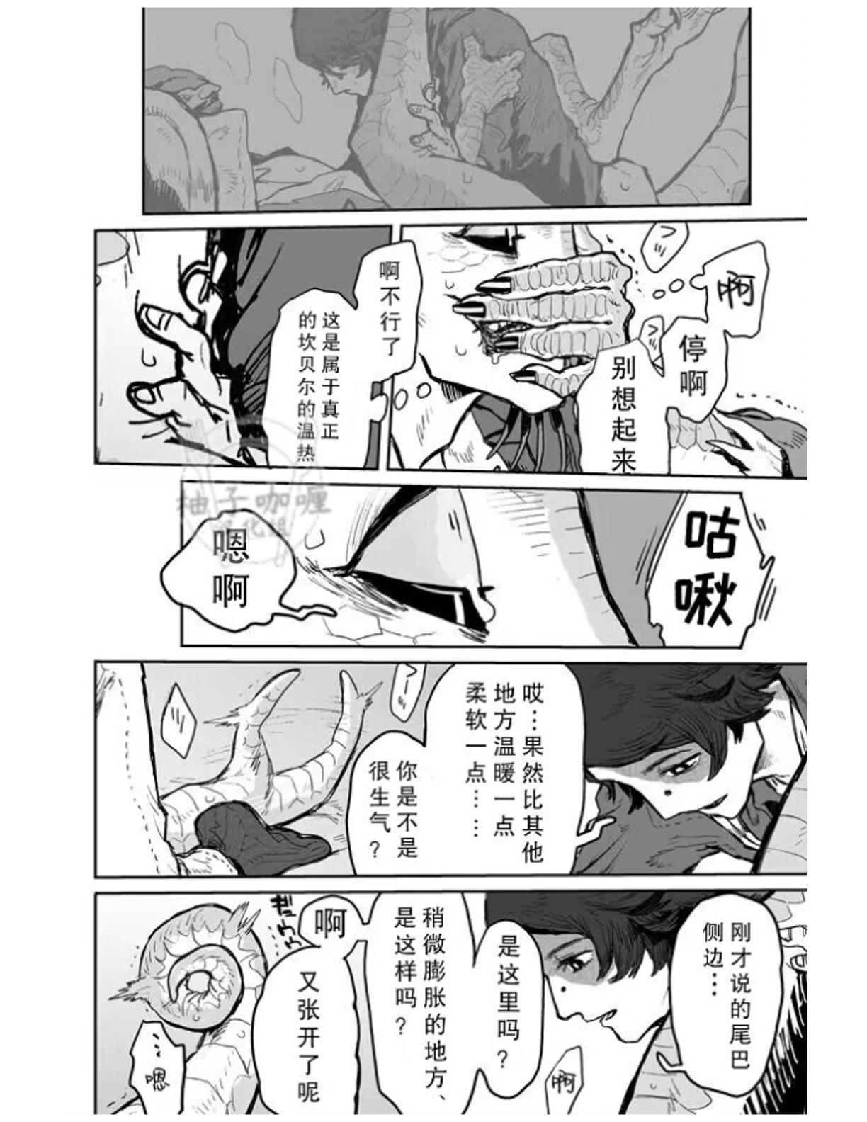 Manga Page 25