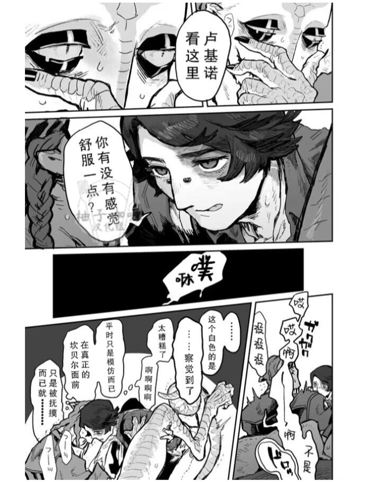 Manga Page 26