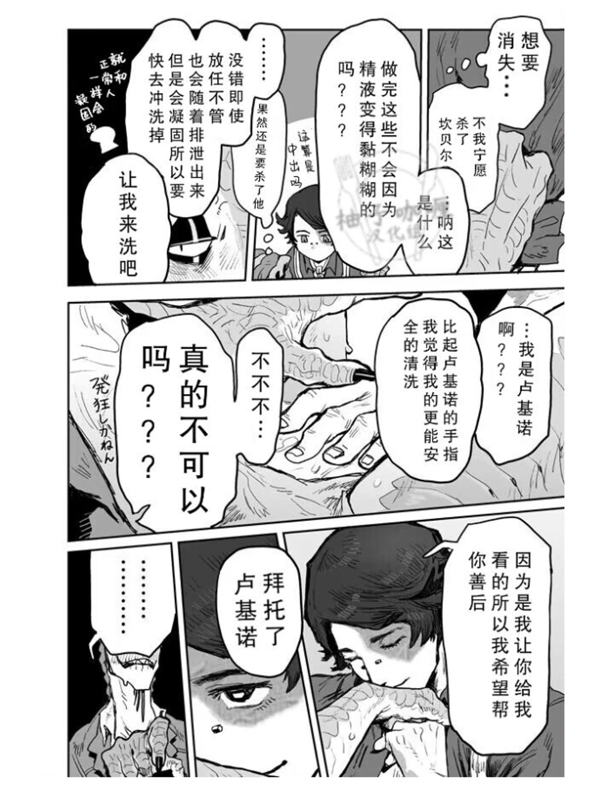 Manga Page 27