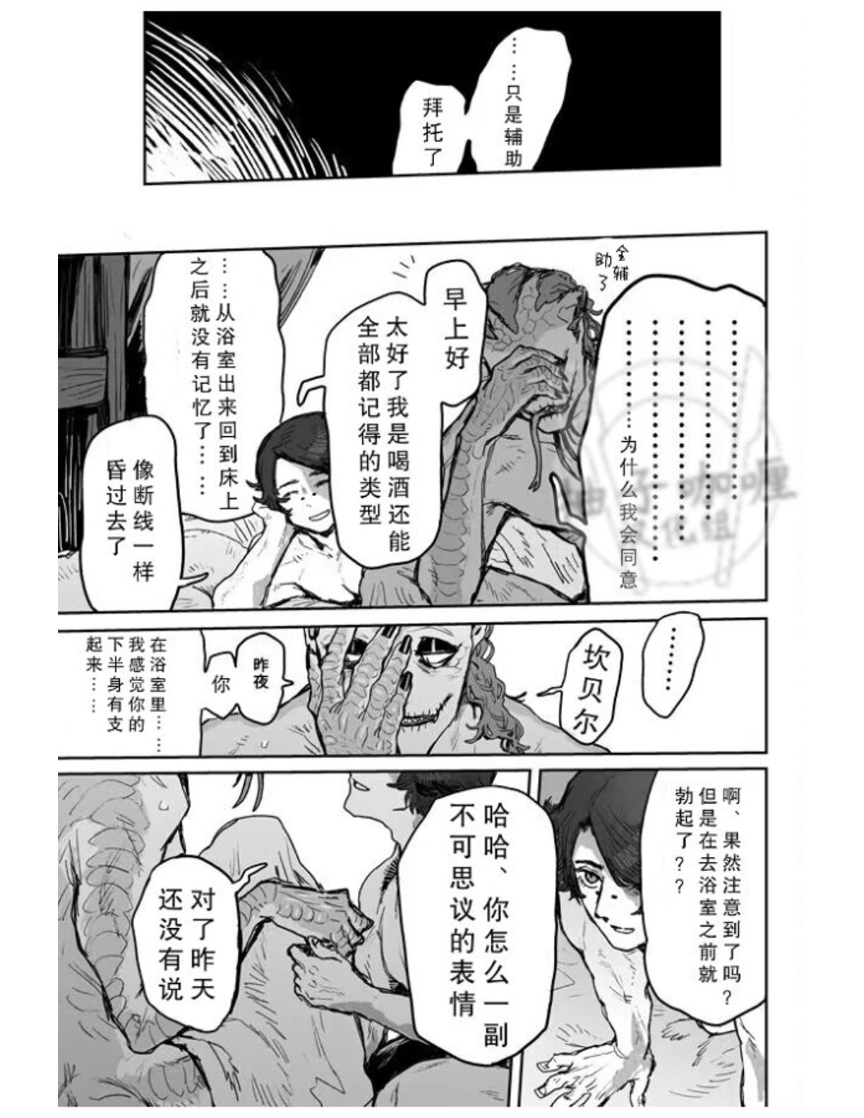 Manga Page 28