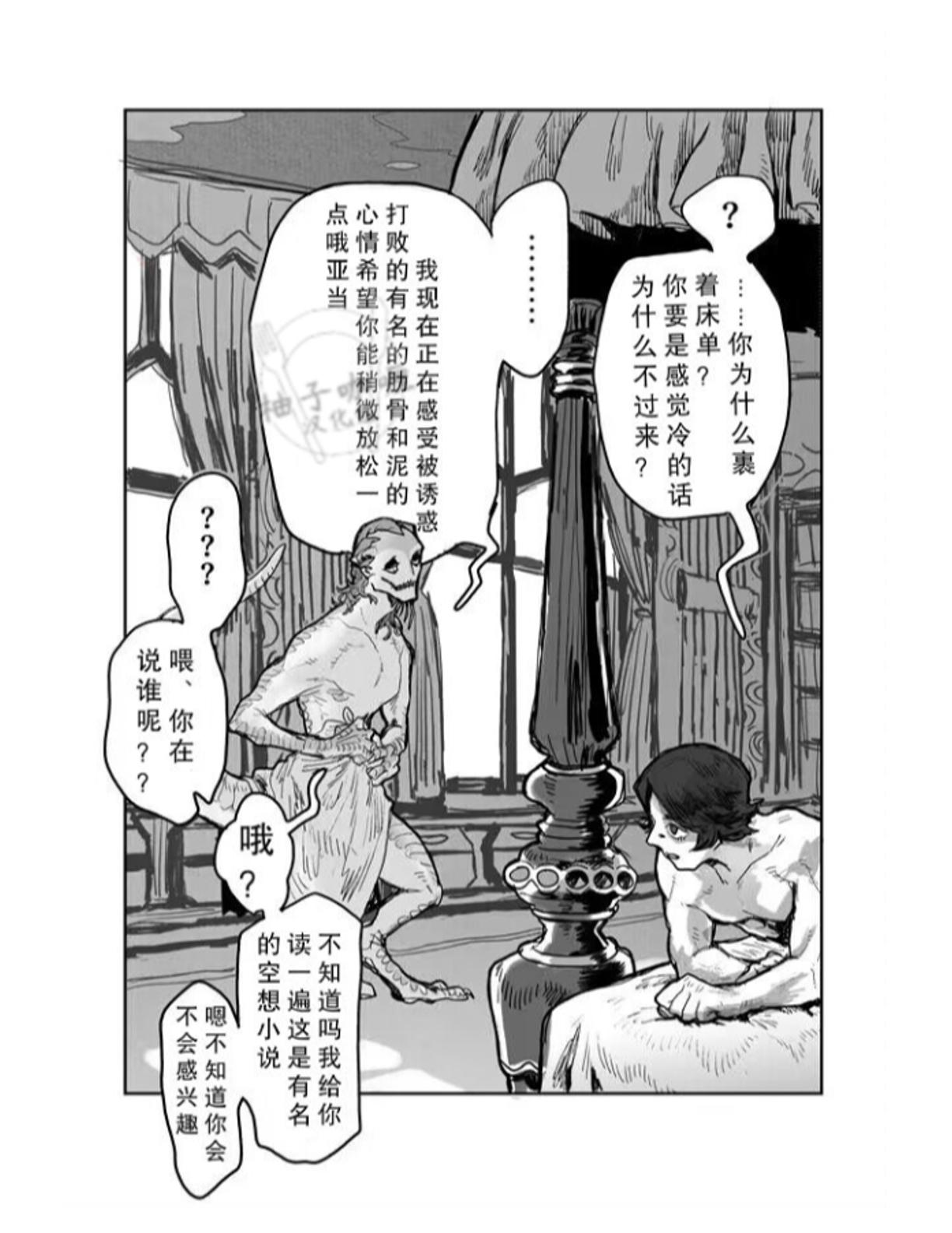 Manga Page 30