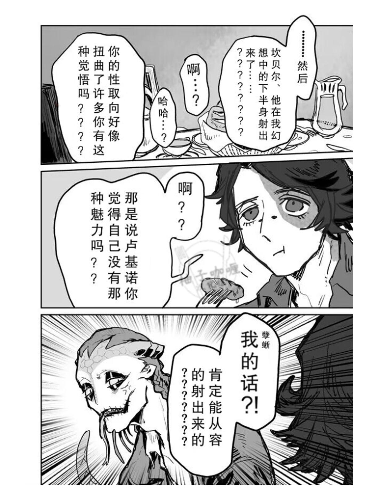 Manga Page 31