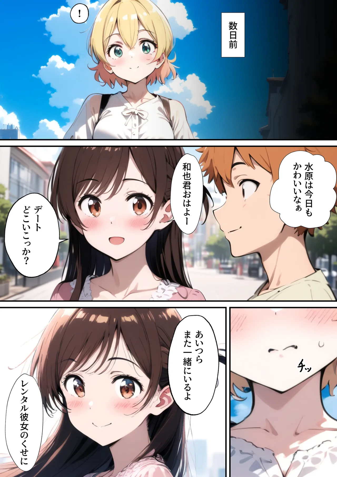 Manga Page 3
