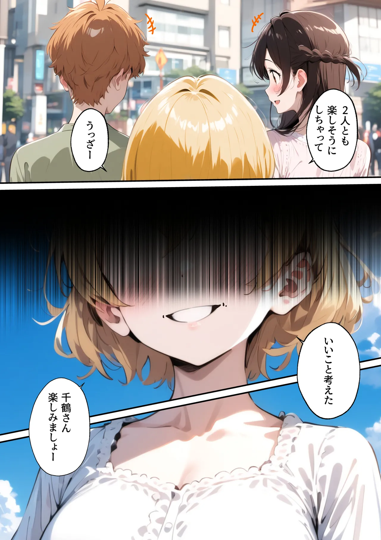 Manga Page 4