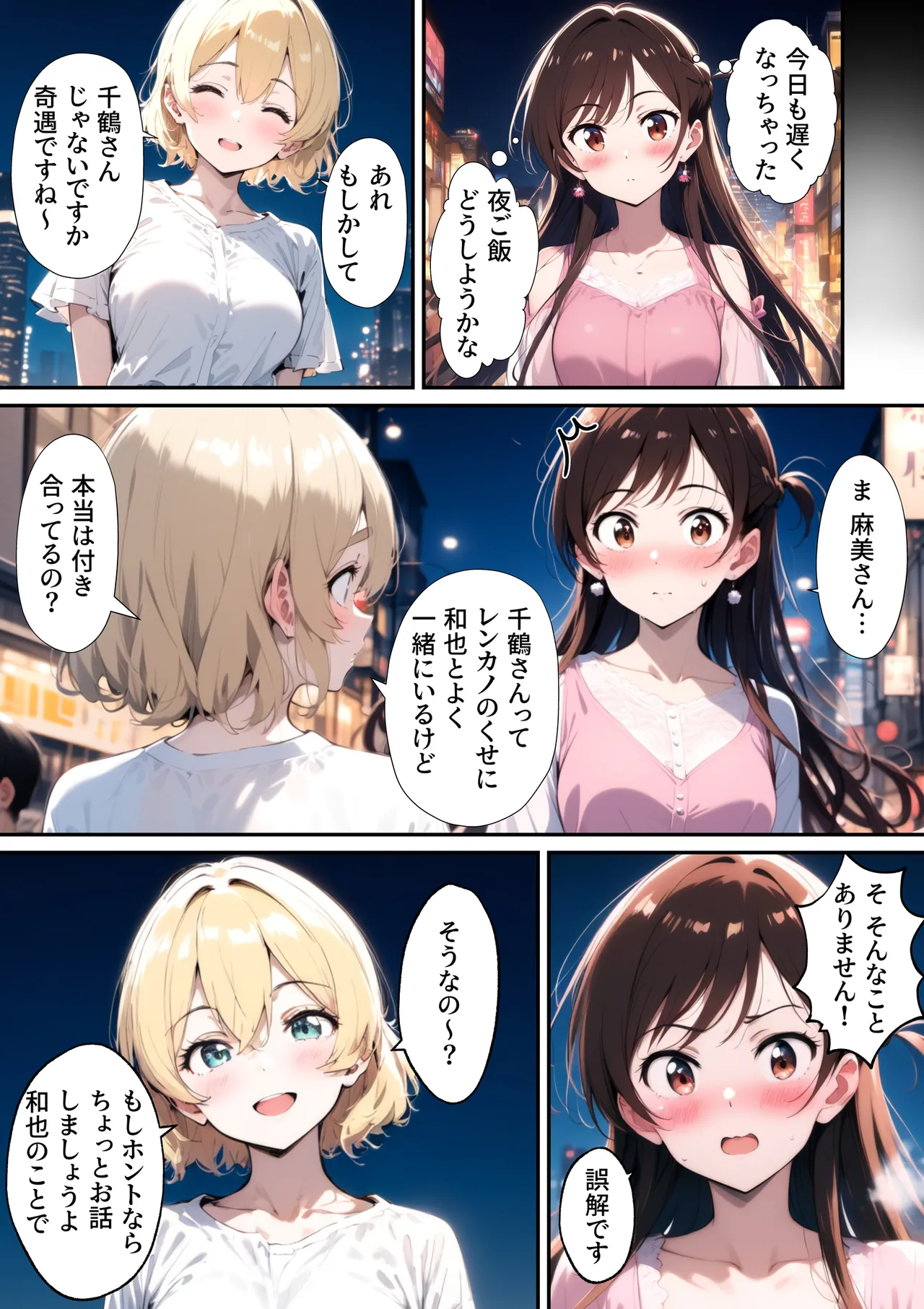 Manga Page 5