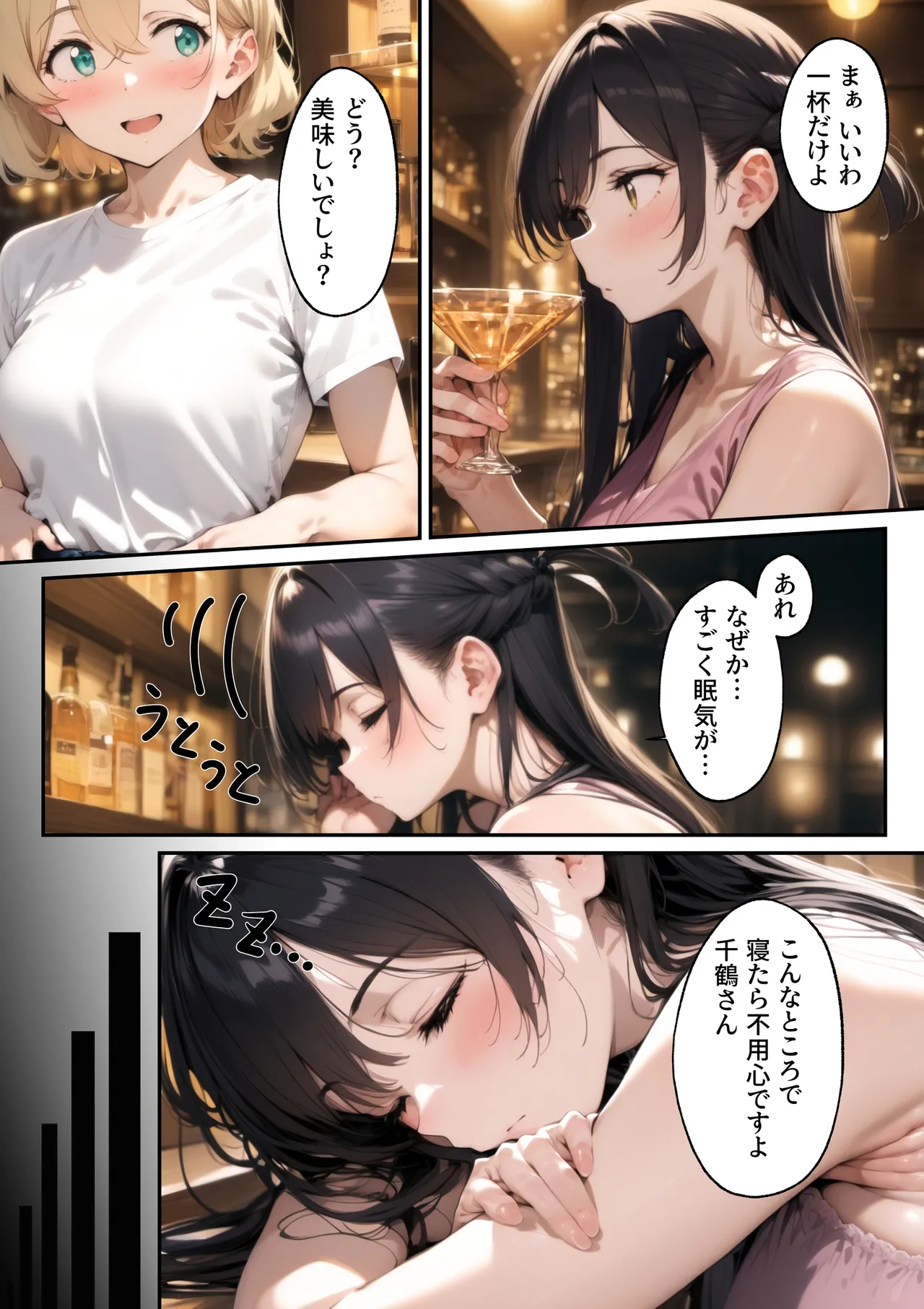 Manga Page 7