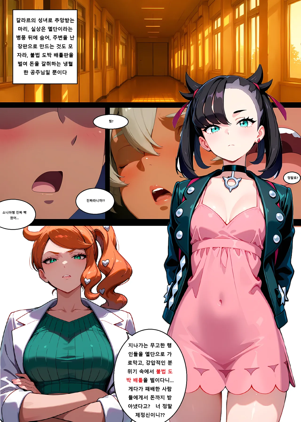 Manga Page 2