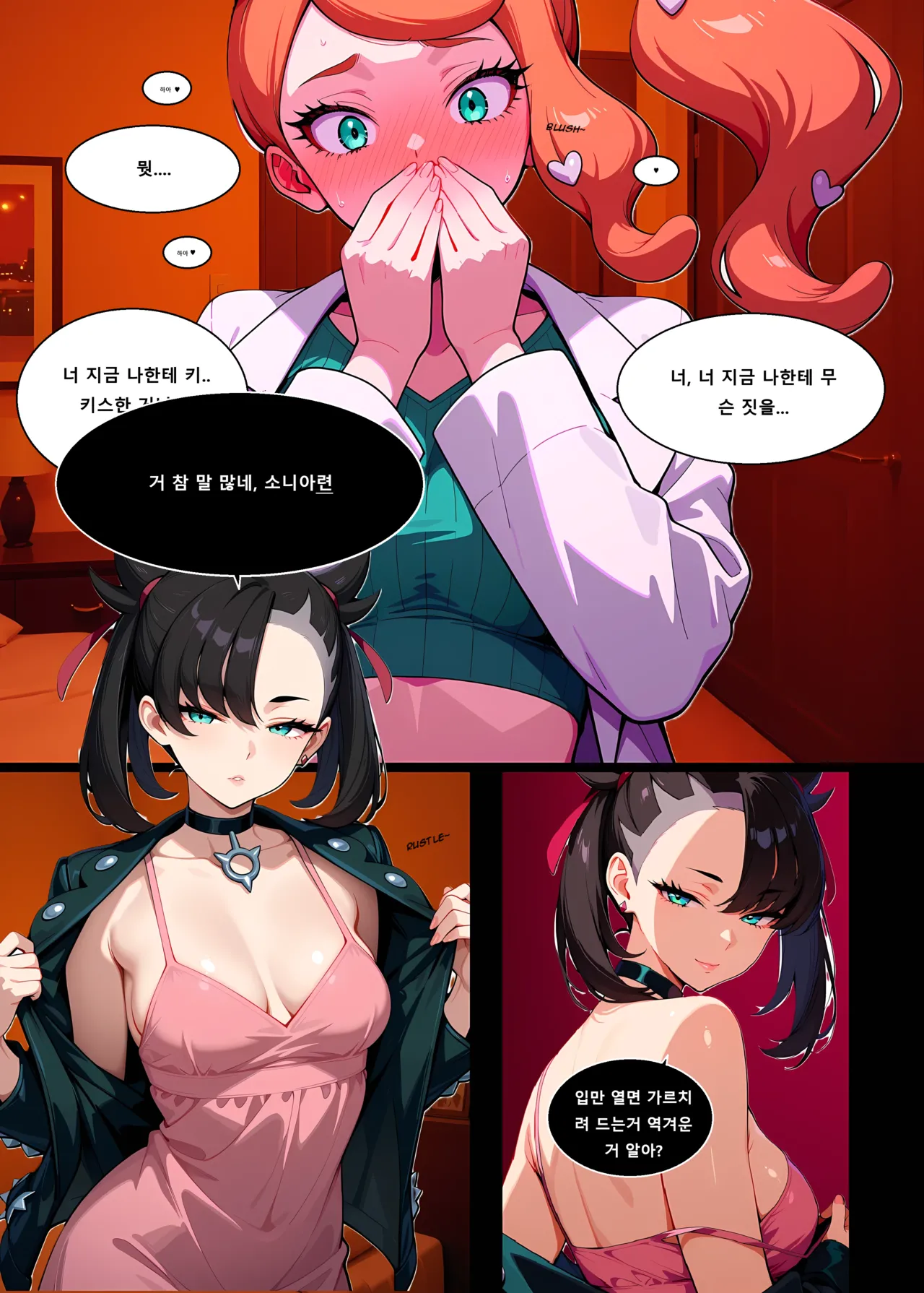 Manga Page 17