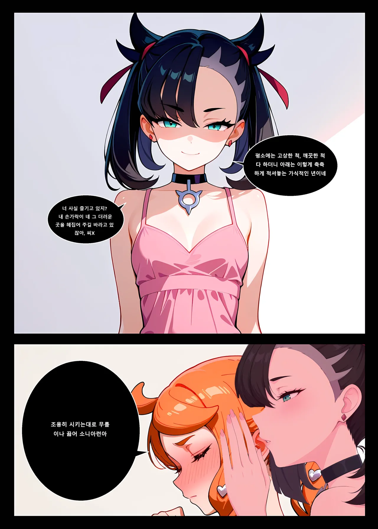 Manga Page 24