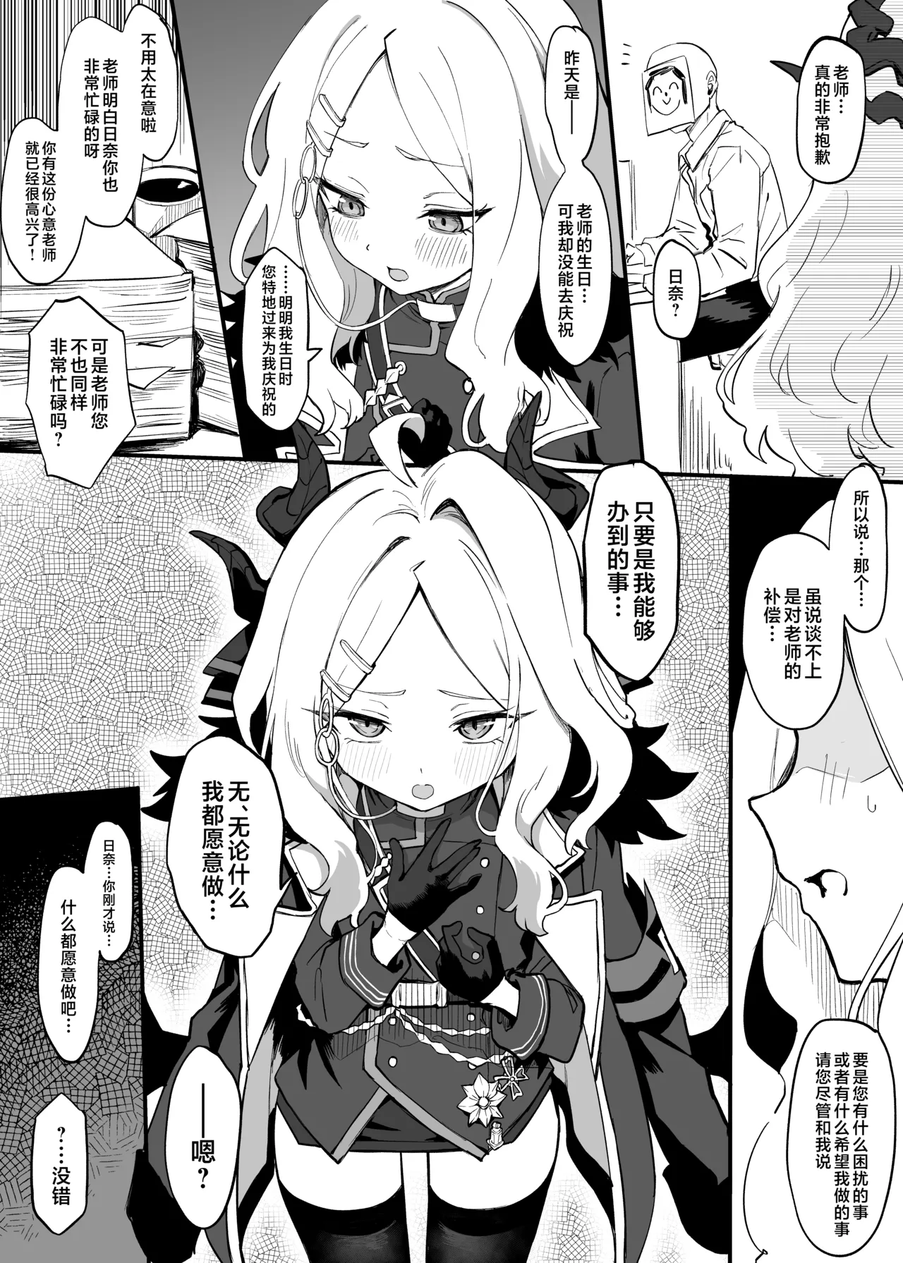 Manga Page 1