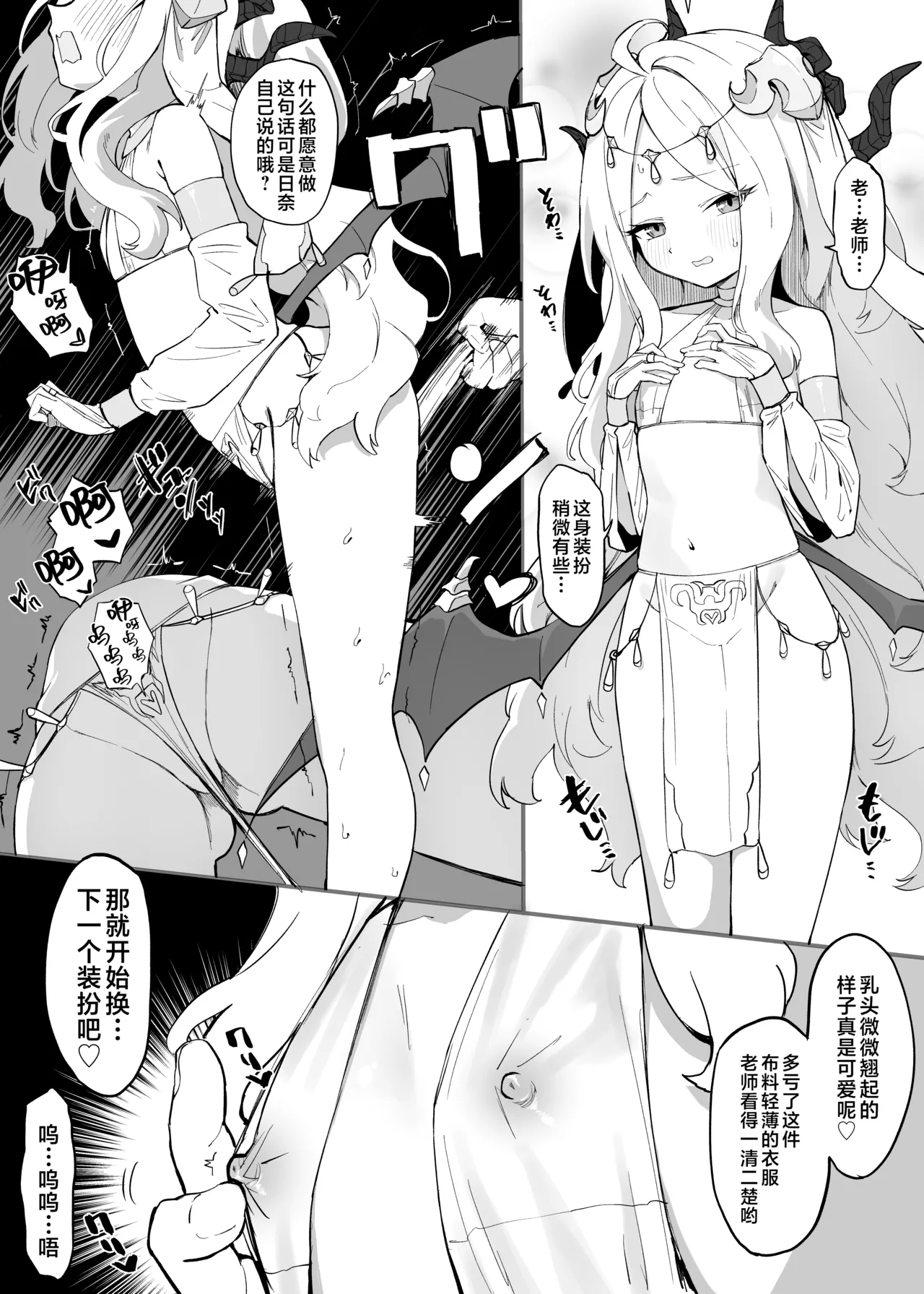 Manga Page 2