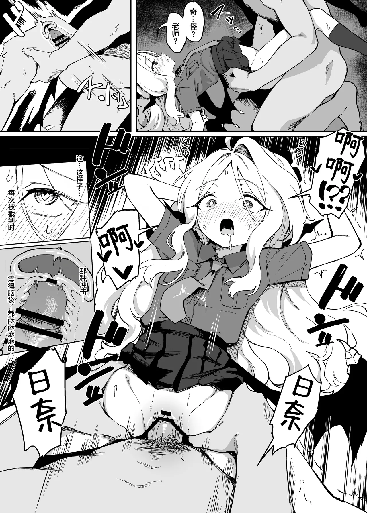 Manga Page 11