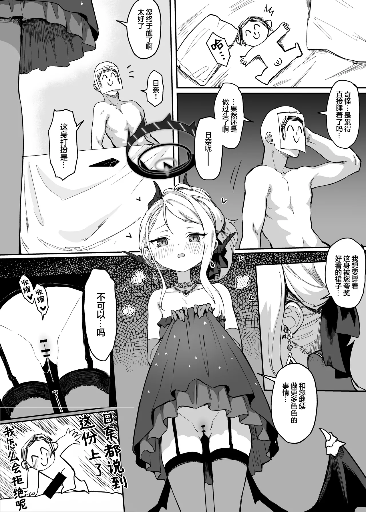 Manga Page 13