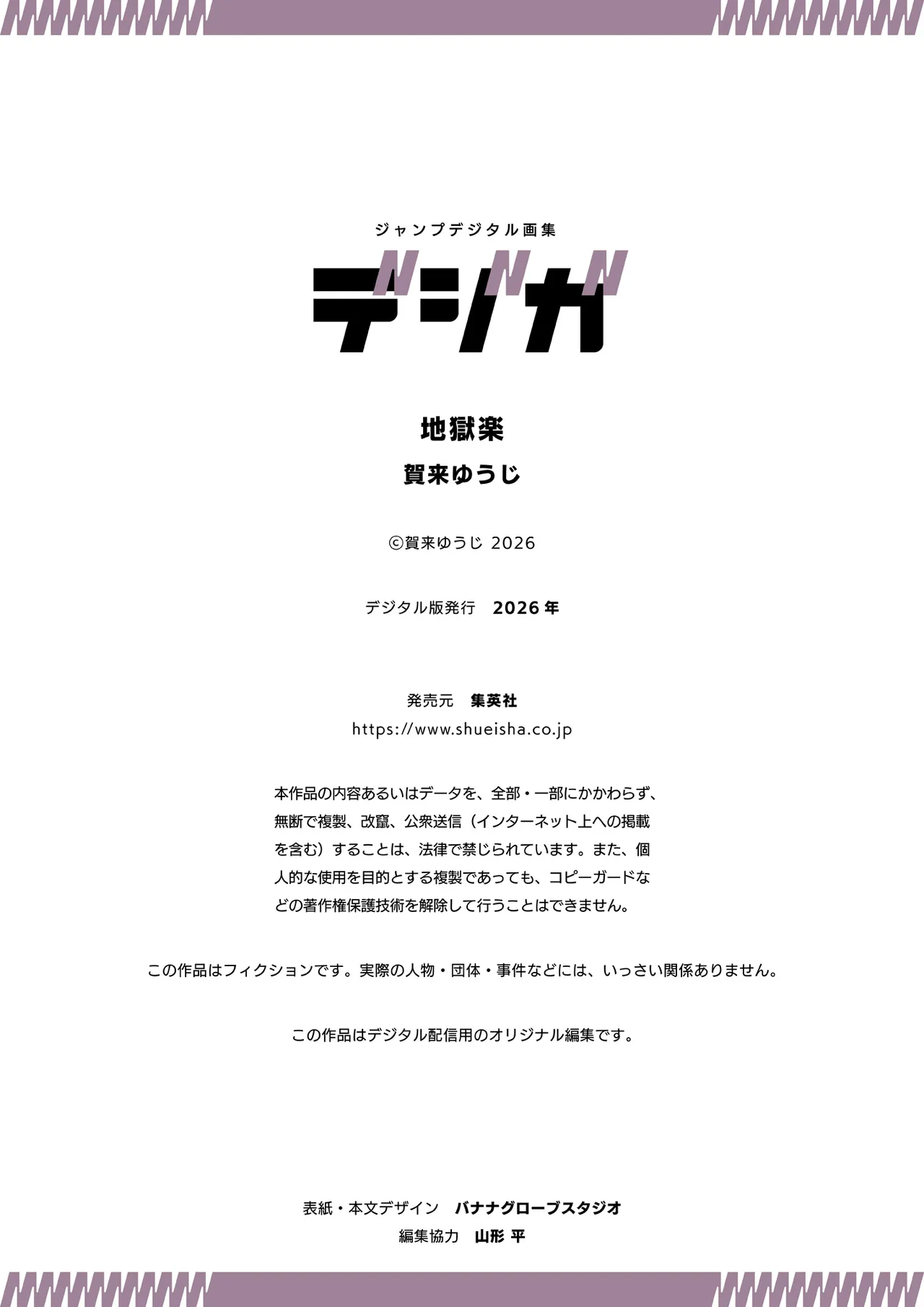 Manga Page 128