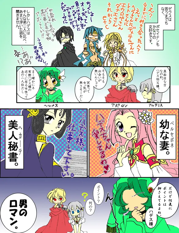 Manga Page 10