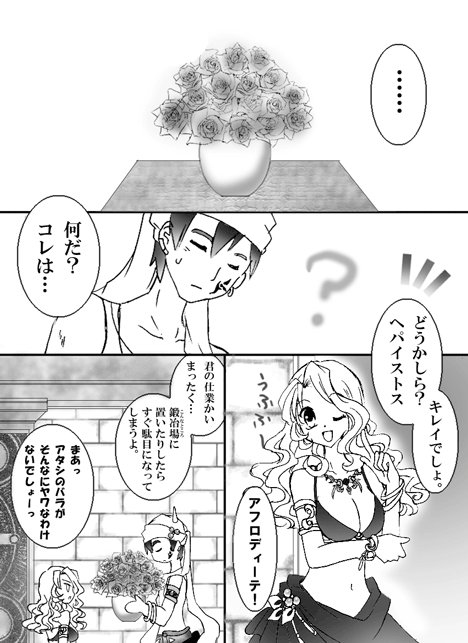 Manga Page 14