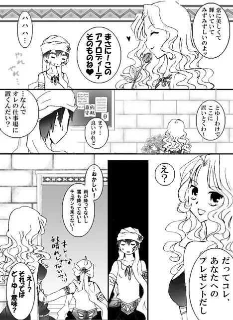 Manga Page 15