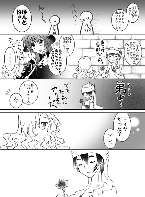 Manga Page 17