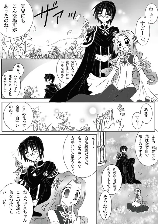 Manga Page 23
