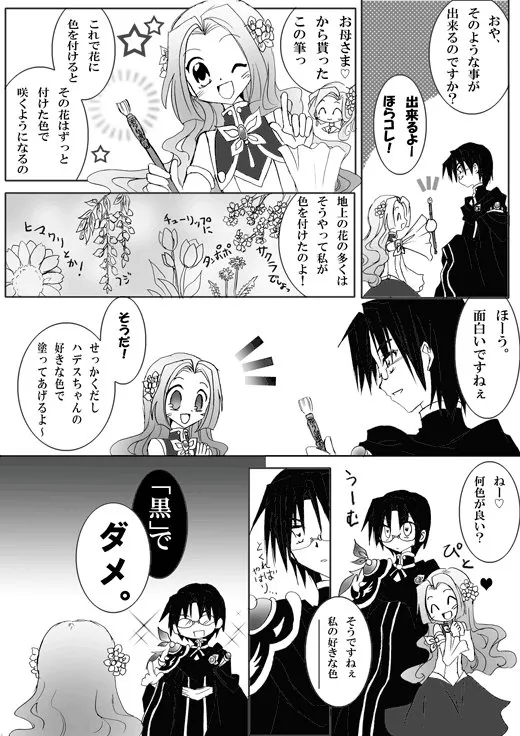 Manga Page 24
