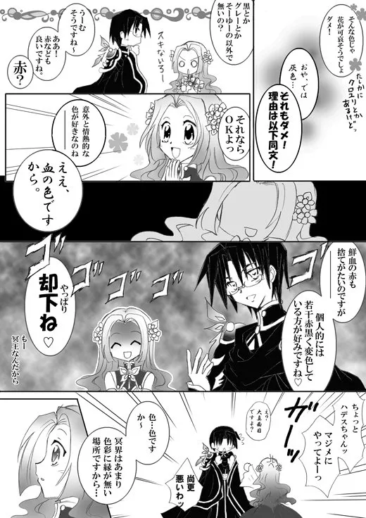 Manga Page 25