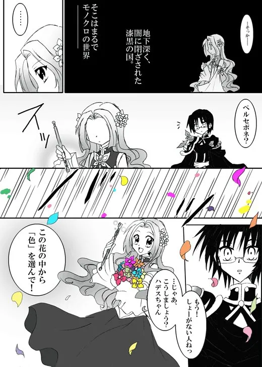 Manga Page 26