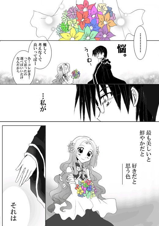 Manga Page 27