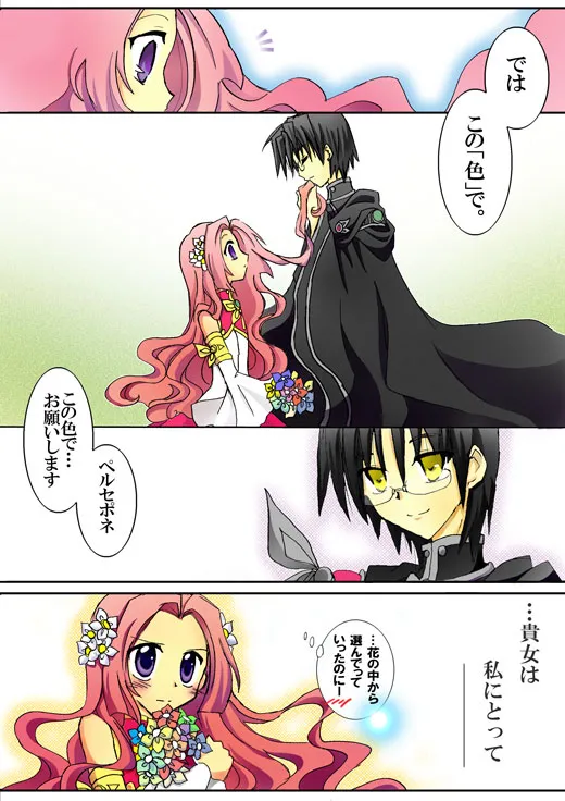 Manga Page 28