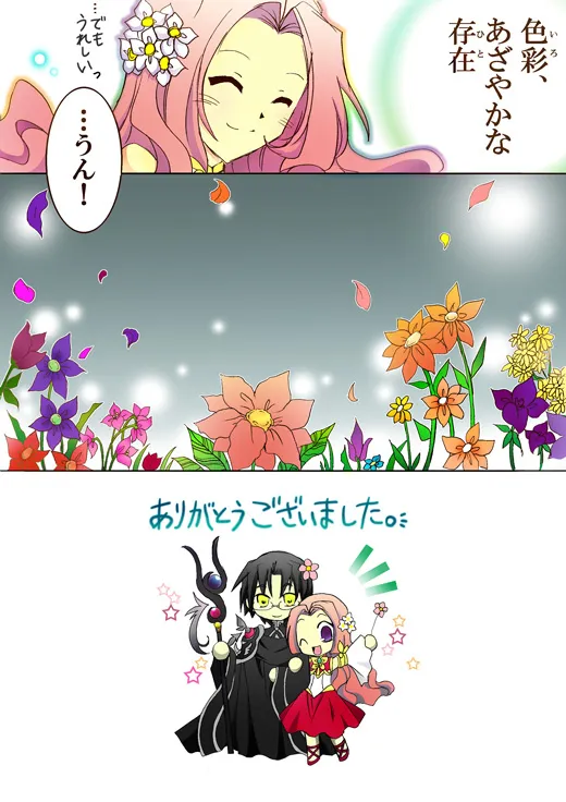 Manga Page 29