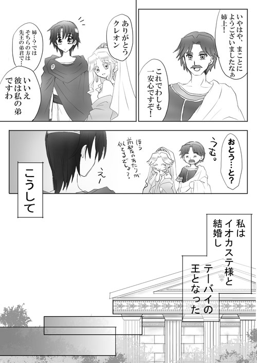 Manga Page 45
