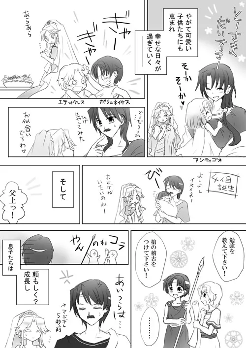 Manga Page 46