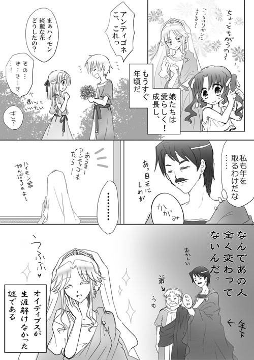 Manga Page 47