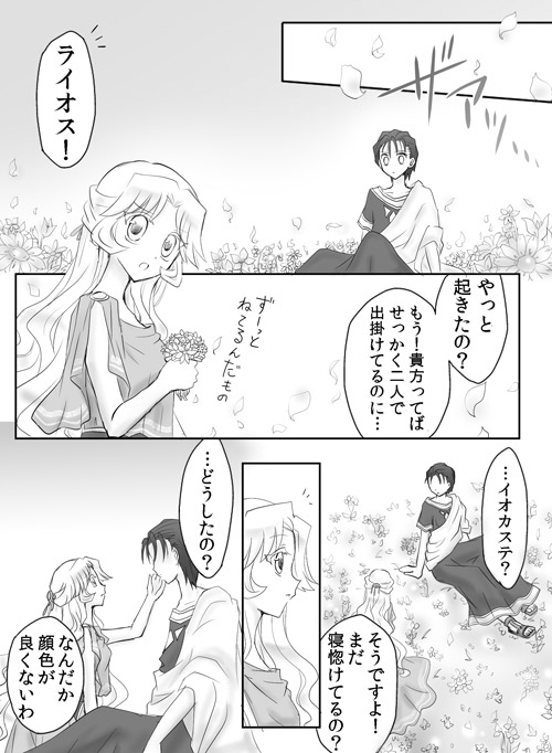 Manga Page 61