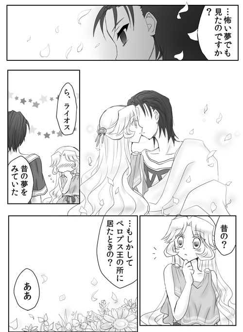 Manga Page 62