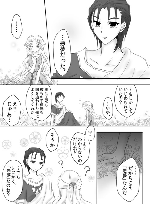 Manga Page 63